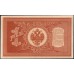 Россия 1 рубль 1898 года, управляющий Шипов, кассир Стариков НБ-380 (1 ruble 1898 year, Shipov-Starikov) P 15: UNC