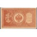 Россия 1 рубль 1898 года, управляющий Шипов, кассир Стариков НВ-510 (1 ruble 1898 year, Shipov-Starikov) P 15: aUNC/UNC