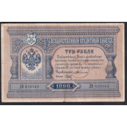 Россия 3 рубля 1898 года, управляющий Тимашев, кассир Брут, ДВ 630549 (3 rubles  1898 year, Timashev-Brut) P 2b(2): VF/XF