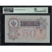 Россия 50 рублей 1898 года, управляющий Шипов, кассир Богатырёв, серия АР (50 rubles 1898 year, Shipov - Bogatyrev) P 8d : PMG 65 EPQ