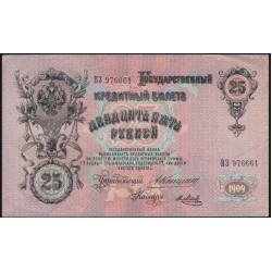 Россия 25 рублей 1909 года, управляющий Коншин, кассир Метц (25 rubles 1909 year, Konshin-Metz) P 12а : aUNC