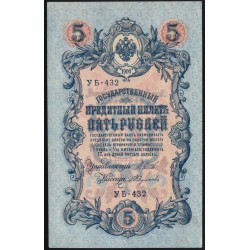 Россия 5 рублей 1909 года, управляющий Шипов, кассир Федулеев УБ-432 (2) (5 rubles 1909 year, Shipov-Feduleev) P 35 : UNC