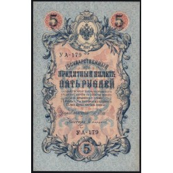 Россия 5 рублей 1909 года, управляющий Шипов, кассир Софронов УА-179 (5 rubles 1909 year, Shipov-Sofronov) P 35: UNC-