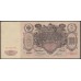 Россия 100 рублей 1910 года, управляющий Коншин, кассир Гаврилов,  ГЕ 032192 (100 rubles 1910 year, Konshin-Gavrilov) P 13а : aUNC