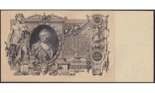 Россия 100 рублей 1910 года, управляющий Коншин, кассир Гаврилов,  ГЕ 032192 (100 rubles 1910 year, Konshin-Gavrilov) P 13а : aUNC