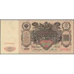 Россия 100 рублей 1910 года, управляющий Коншин, кассир Гаврилов, ВН 032975 (100 rubles  1910, Konshin-Gavrilov) P 13а: XF/aUNC