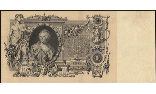 Россия 100 рублей 1910 года, управляющий Коншин, кассир Гаврилов, ВН 032975 (100 rubles  1910, Konshin-Gavrilov) P 13а: XF/aUNC