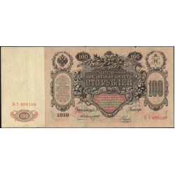 Россия 100 рублей 1910 года, управляющий Коншин, кассир Наумов (100 rubles  1910 year, Konshin-Naumov) P 13а: VF/XF