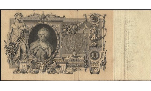 Россия 100 рублей 1910 года, управляющий Коншин, кассир Наумов (100 rubles  1910 year, Konshin-Naumov) P 13а: VF/XF