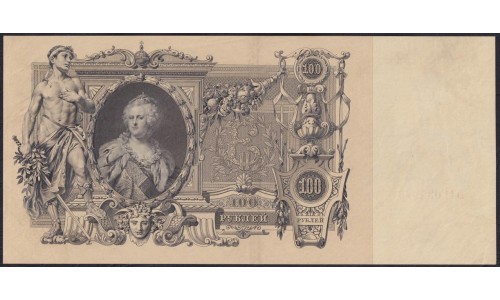 Россия 100 рублей 1910 года, управляющий Коншин, кассир Гаврилов, ВН 032975 (100 rubles  1910, Konshin-Gavrilov) P 13а: XF/aUNC