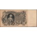 Россия 100 рублей 1910 года, управляющий Шипов, кассир Шмитд, Советский выпуск, МВ 009898! Супер Счастливый Номер!!! (100 rubles  1910 year, Shipov-Shmidt) P 13b: UNC--