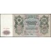 Россия 500 рублей 1912 года, управляющий Коншин, кассир Метц (500 rubles  1912 year, Konshin-Metz) P 14a: VF/XF