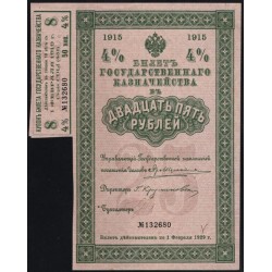 4% Билет Государственного Казначейства 25 рублей 1915 года с одним купоном: aUNC/UNC