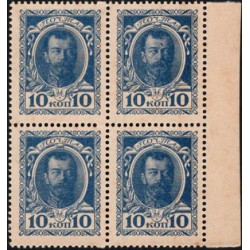 Россия 10 копеек 1915 года, первый выпуск, кватра с полем (10 kopeks 1915 year, first issue) P 21 : UNC