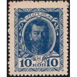 Россия 10 копеек 1915 года, первый выпуск (10 kopeks 1915 year, first issue) P 21 : UNC