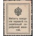 Россия 10 копеек 1915 года, первый выпуск (10 kopeks 1915 year, first issue) P 21 : UNC