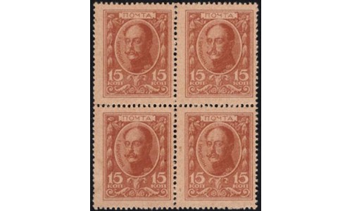 Россия 15 копеек 1915 года, первый выпуск, квартблок (15 kopeks  1915 year, thirst issue) P 22: UNC