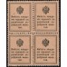 Россия 15 копеек 1915 года, первый выпуск, квартблок (15 kopeks  1915 year, thirst issue) P 22: UNC