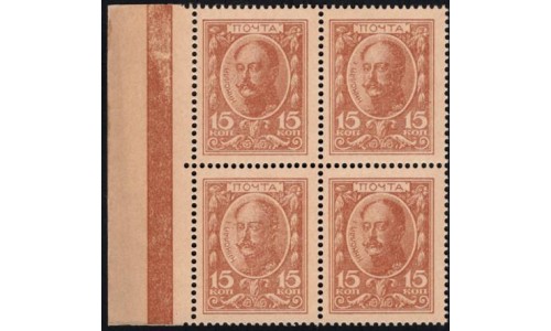 Россия 15 копеек 1915 года, первый выпуск, квартблок с полосой слева (15 kopeks 1915 year, thirst issue) P 22 : UNC