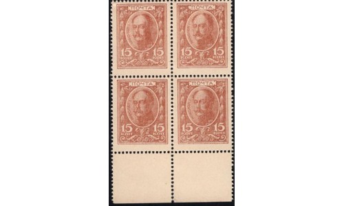 Россия 15 копеек 1915 года, первый выпуск, квартблок с большим полем снизу, 15 kopeks 1915 year, thirst issue) P 22 : UNC