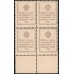 Россия 15 копеек 1915 года, первый выпуск, квартблок с большим полем снизу, 15 kopeks 1915 year, thirst issue) P 22 : UNC
