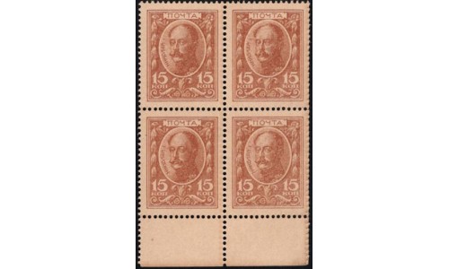 Россия 15 копеек 1915 года, первый выпуск, квартблок с малым полем снизу, 15 kopeks 1915 year, thirst issue) P 22 : UNC