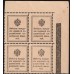 Россия 15 копеек 1915 года, первый выпуск, угловой квартблок (15 kopeks  1915 year, thirst issue) P 22: UNC
