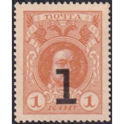 Россия 1 копейка 1917 года, третий выпуск, вариант 2 (1 kopek 1917 year, third issue) P 16 : UNC
