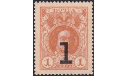 Россия 1 копейка 1917 года, третий выпуск, вариант 2 (1 kopek 1917 year, third issue) P 16 : UNC