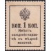 Россия 1 копейка 1917 года, третий выпуск, вариант 2 (1 kopek 1917 year, third issue) P 16 : UNC