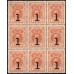 Россия 1 копейка 1917 года, третий выпуск, блок 3 на 3 (1 kopek 1917 year, third issue 3x3 ) P 16 : UNC