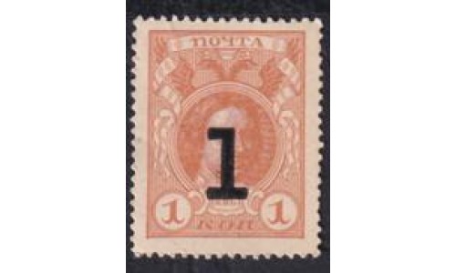 Россия 1 копейка 1917 года, третий выпуск (1 kopek 1917 year, third issue) P 16 : UNC