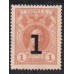 Россия 1 копейка 1917 года, третий выпуск (1 kopek 1917 year, third issue) P 16 : UNC
