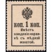 Россия 1 копейка 1916 года, второй выпуск (1 kopek 1916 year, second issue) P 17 : UNC