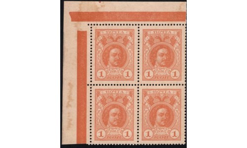 Россия 1 копейка 1916 года, второй выпуск, угловой квартблок (1 kopek  1916 year, second issue) P 17: UNC
