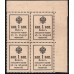 Россия 1 копейка 1916 года, второй выпуск, угловой квартблок (1 kopek  1916 year, second issue) P 17: UNC