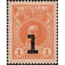 Россия 1 копейка 1917 года, четвёртый выпуск (1 kopek 1917 year, fourth issue) P 32: UNC