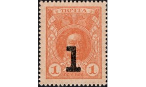 Россия 1 копейка 1917 года, четвёртый выпуск (1 kopek 1917 year, fourth issue) P 32: UNC