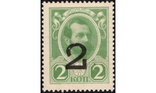 Россия 2 копейки 1917 года, третий выпуск (2 kopeks 1917 year, third issue) P 18 : UNC