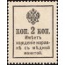 Россия 2 копейки 1917 года, третий выпуск (2 kopeks 1917 year, third issue) P 18 : UNC