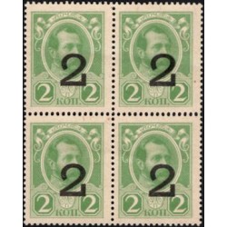 Россия 2 копейки 1917 года, третий выпуск, квартблок 1 (2 kopeks 1917 year, third issue) P 18 : UNC