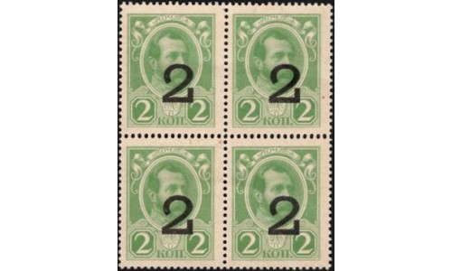 Россия 2 копейки 1917 года, третий выпуск, квартблок 1 (2 kopeks 1917 year, third issue) P 18 : UNC