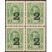 Россия 2 копейки 1917 года, третий выпуск, квартблок 1 (2 kopeks 1917 year, third issue) P 18 : UNC
