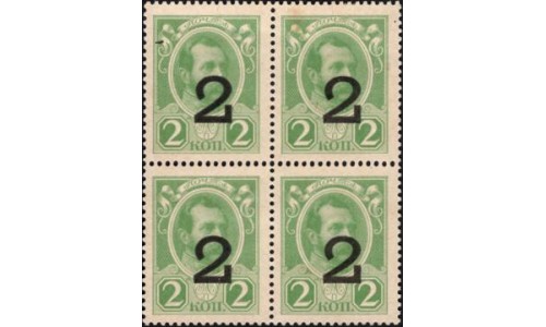 Россия 2 копейки 1917 года, третий выпуск, квартблок 2 (2 kopeks 1917 year, third issue) P 18 : UNC