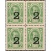 Россия 2 копейки 1917 года, третий выпуск, квартблок 2 (2 kopeks 1917 year, third issue) P 18 : UNC