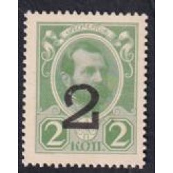 Россия 2 копейки 1917 года, третий выпуск (2 kopeks 1917 year, third issue) P 18 : UNC