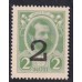 Россия 2 копейки 1917 года, третий выпуск (2 kopeks 1917 year, third issue) P 18 : UNC