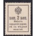Россия 2 копейки 1917 года, третий выпуск (2 kopeks 1917 year, third issue) P 18 : UNC