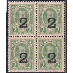 Россия 2 копейки 1917 года, третий выпуск, квартблок 1 (2 kopeks 1917 year, third issue) P 18 : UNC