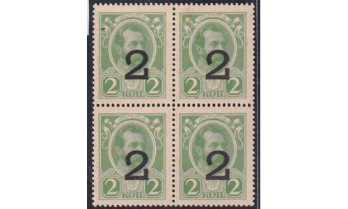 Россия 2 копейки 1917 года, третий выпуск, квартблок 1 (2 kopeks 1917 year, third issue) P 18 : UNC